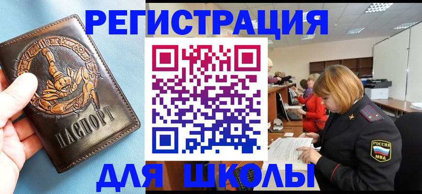 временная регистрация 2025 в Прохладном