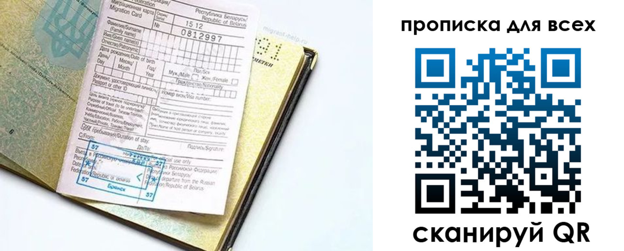 миграционный учет в Прохладном