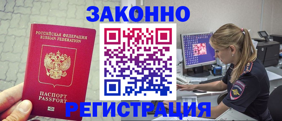 регистрация для школы в Прохладном