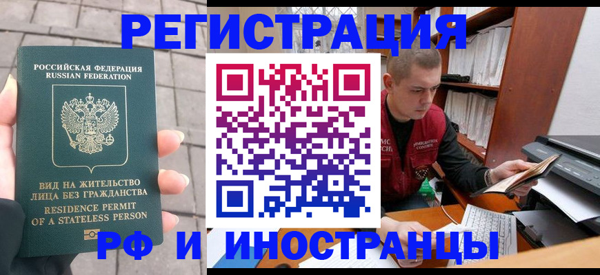 временная регистрация в квартире в Прохладном