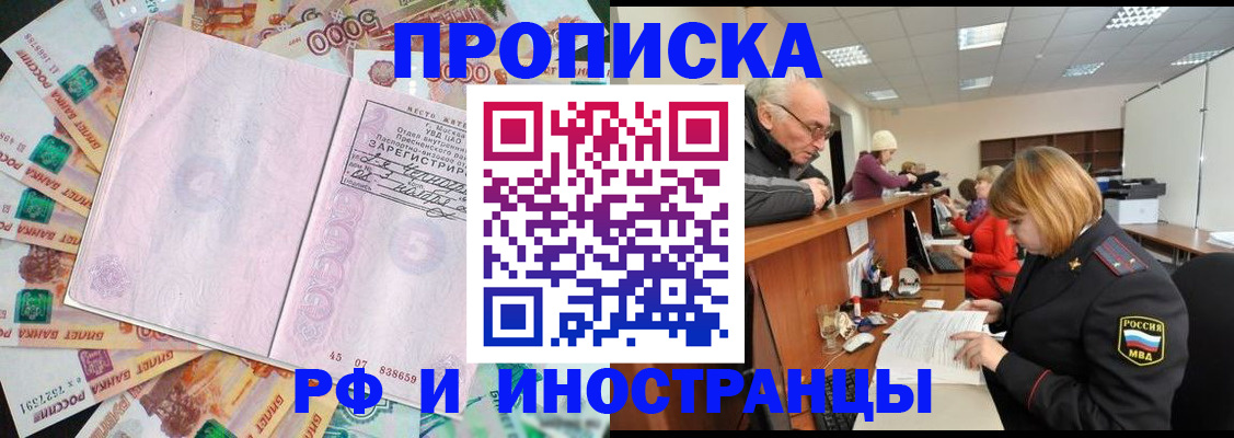 временная регистрация адрес в Прохладном