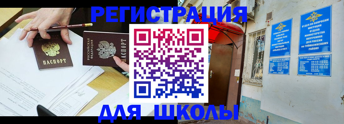 прописка 2025 в Прохладном